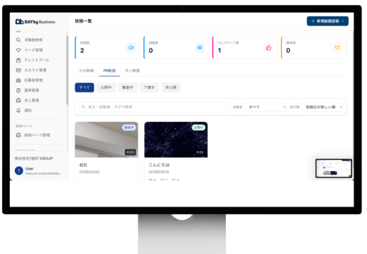 DAYby Business 投稿管理ダッシュボード